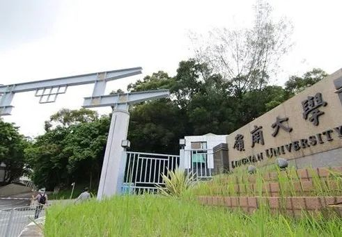 香港岭南大学00.png